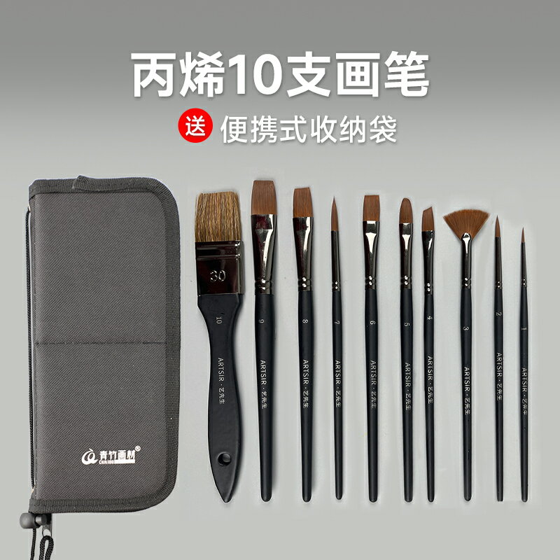 顏料筆刷 畫筆 繪筆 青竹丙烯畫筆套裝油畫筆排筆美術生專用尼龍筆刷色彩丙烯油畫顏料畫畫專業繪畫初學者學生刷子工具全套『FY00635』