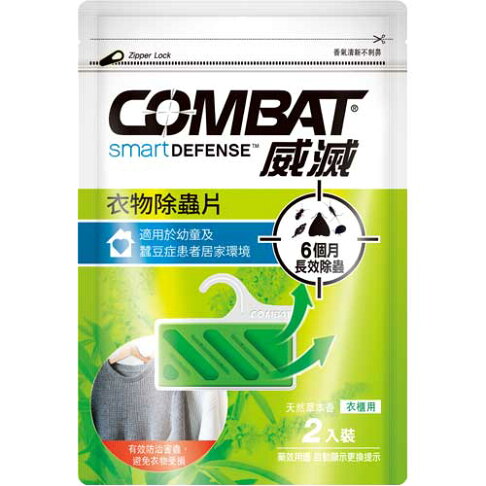 威滅 衣櫃除蟲片 除蟲菊精配方 天然草本香 吊掛式 2入裝 (1片/3g) 0