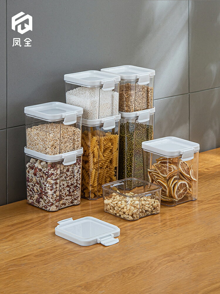 廚房食品級密封罐雜糧奶粉收納罐塑料大號防潮收納盒零食保鮮罐