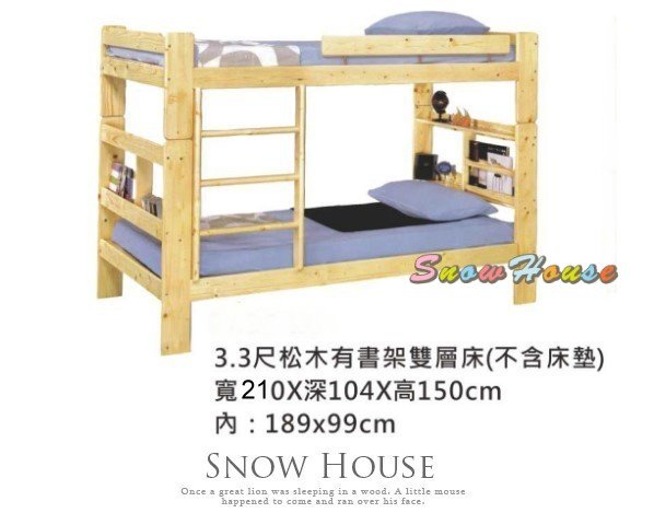 ╭☆雪之屋居家生活館☆╯P438-16 3.3尺松木有書架雙層床/DIY自組(不含床墊)