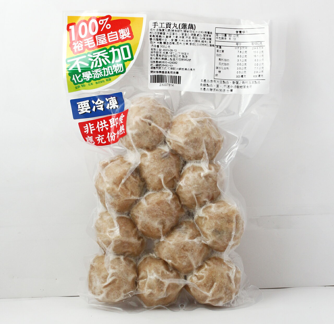裕毛屋【手工蓮藕貢丸】純天然, 台灣豬 2