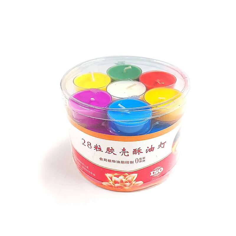 【酥油燈】七色膠殼酥油粒 4H 供佛 祈福 消災