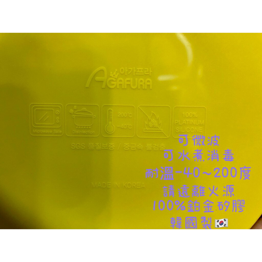 韓國製AGAFURA鉑金矽膠分格餐盤(含矽膠蓋) 7