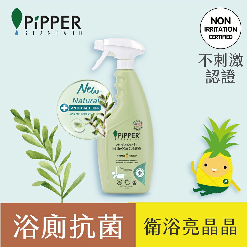 沛柏【PiPPER STANDARD】鳳梨酵素抗菌浴廁清潔劑 (茶樹) 400ml