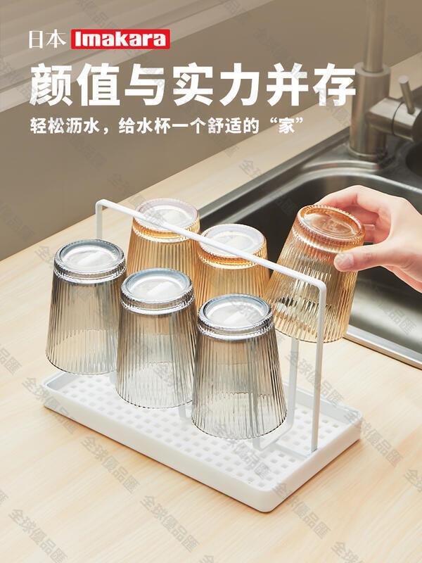 【全球優品匯】【促銷】日本imakara杯架掛水杯倒掛置物架家用杯收納託盤防滑瀝水架子