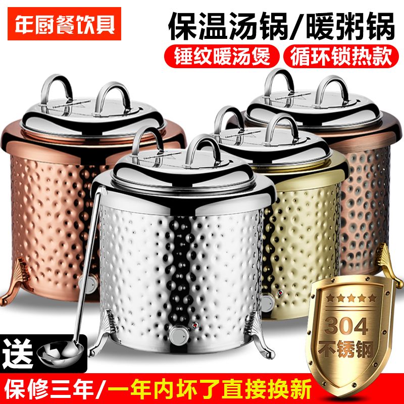自助餐10L電子暖湯煲商用13L不銹鋼保溫鍋酒店餐具電加熱暖湯鍋