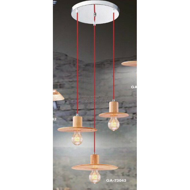 (A Light) 設計師 嚴選 工業風 復古 木製 原木 吊燈 經典 GA-73043 餐酒館 餐廳 氣氛 咖啡廳 酒吧