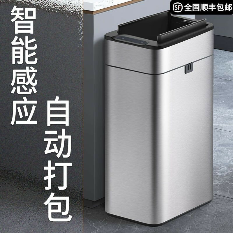 智能垃圾桶 感應垃圾桶 智能感應式垃圾桶 智能感應式垃圾桶家用帶蓋廚房客廳辦公室自動打包大號大容量商用