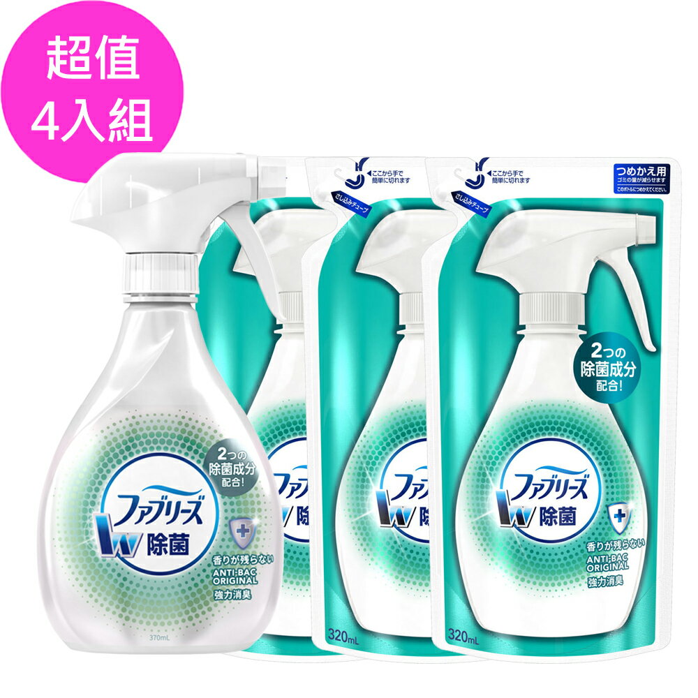 風倍清 雙倍除菌布類香氛噴霧*4入組
