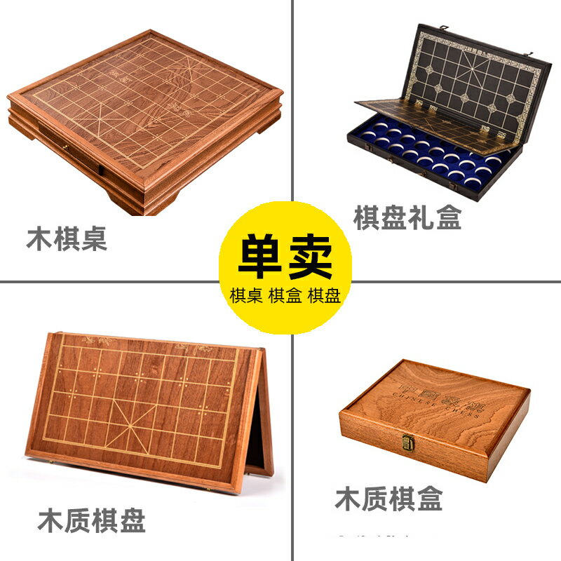 后唐高檔中國象棋棋盤棋盒棋桌折疊禮盒式抽屜式棋墩木質便攜單賣