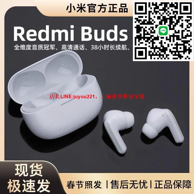 【售後1年】紅米小米 Redmi Buds 5 Pro真無線降噪耳機