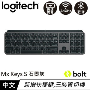 【最高22%回饋 5000點】Logitech 羅技 MX Keys S 無線智能鍵盤 - 石墨灰