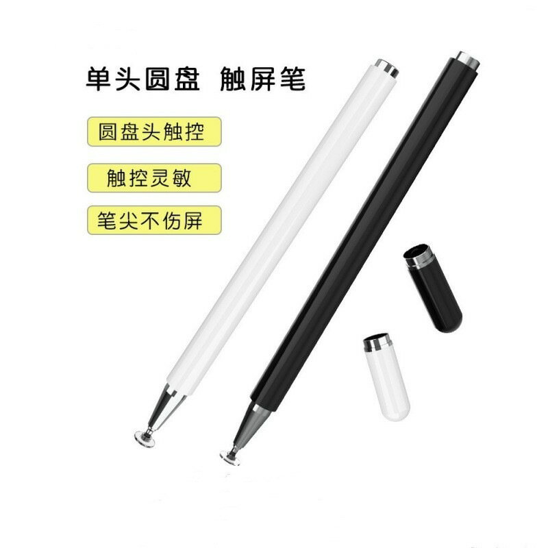 主動式手寫筆平板適用華為小米手機平板電腦ipad觸屏筆現貨批發【宜家良品百貨】