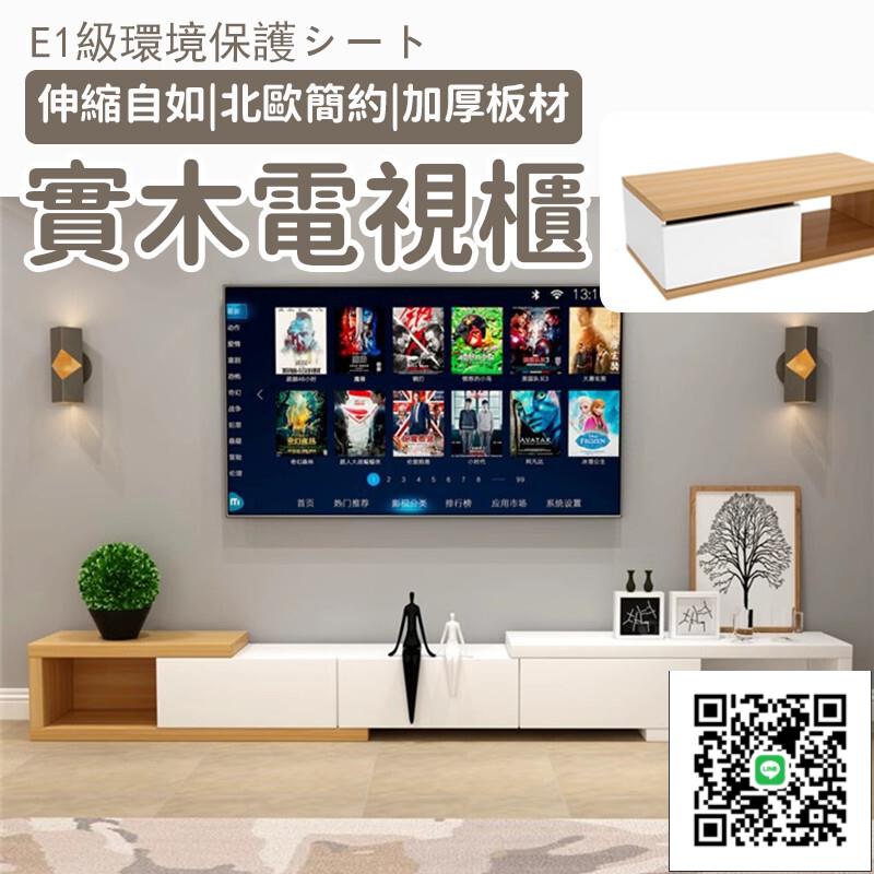 【實木電視櫃 宅配免運】落地臺櫃 電視櫃茶幾組合 客廳家用電視櫃 輕奢極簡風 奶油風 大容量收納櫃