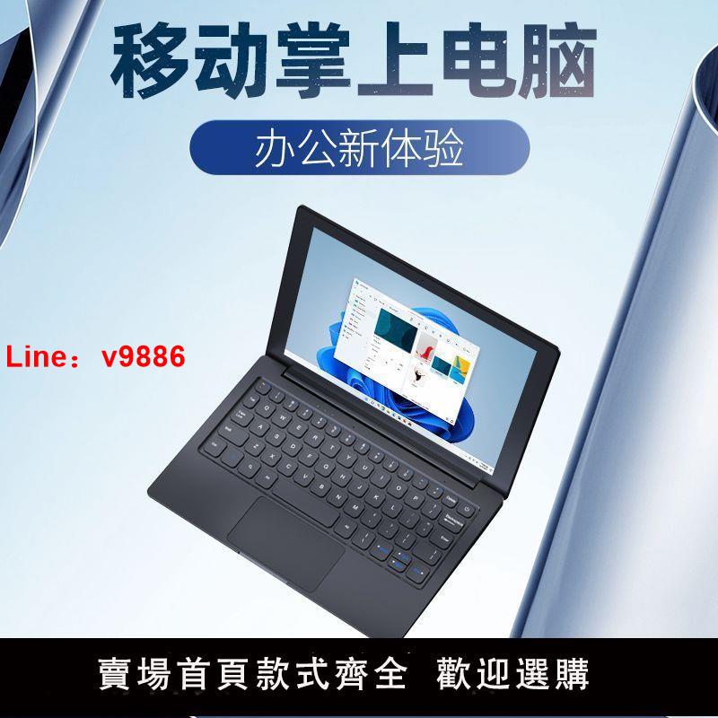 【台灣公司 超低價】【今日特價】2024款便攜筆記本電腦10.1英寸迷你超薄隨身掌上辦公