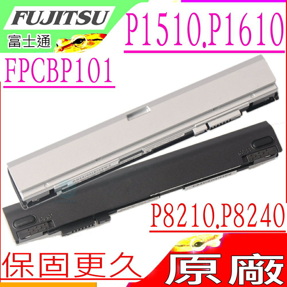 Fujitsu LifeBook P1510,P1610,P1620 原廠電池-富士 FPCBP101,FPCBP102,FPCBP101AP,S26391-F5031-L200
