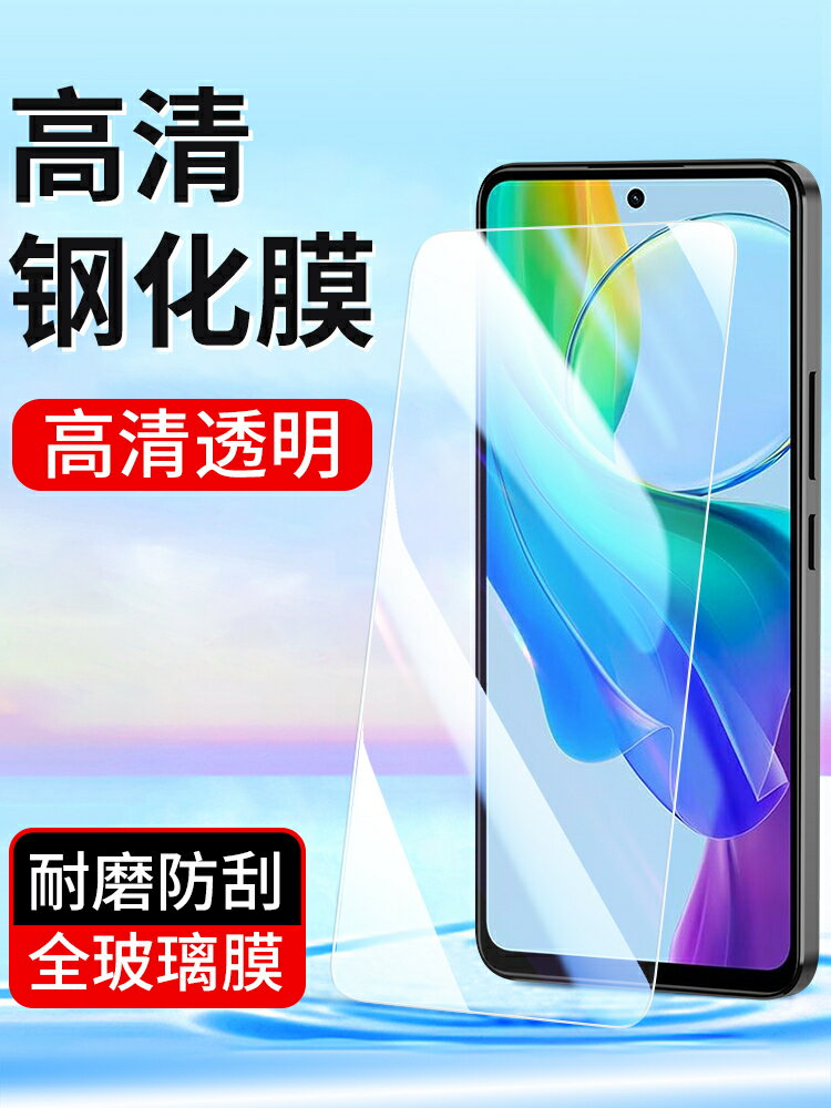 【可開發票】 適用vivoY200i Y100i Y78T Y77E鋼化膜vivo Y10 Y11 Y32T Y33S Y35m手機膜Y76S Y55S Y54S全屏Y70高畫質Y36貼膜~優樂悅
