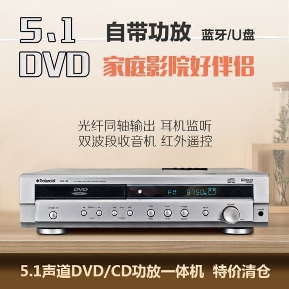 （爆款熱賣）（國際精品）【免運】處理家庭影院5.1聲道DVD機帶功放藍芽隨身蝶收音杜比環繞立體聲功放