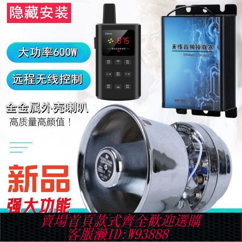 車用喇叭 新款大音量無線遙控藍芽高音喇叭擴音機大功率車載宣傳無線擴音機