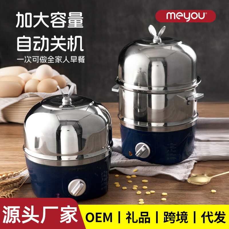 煮蛋器雙層不銹鋼家用小型自動斷電多功能宿舍早餐機蒸蛋器雞蛋羹-創美