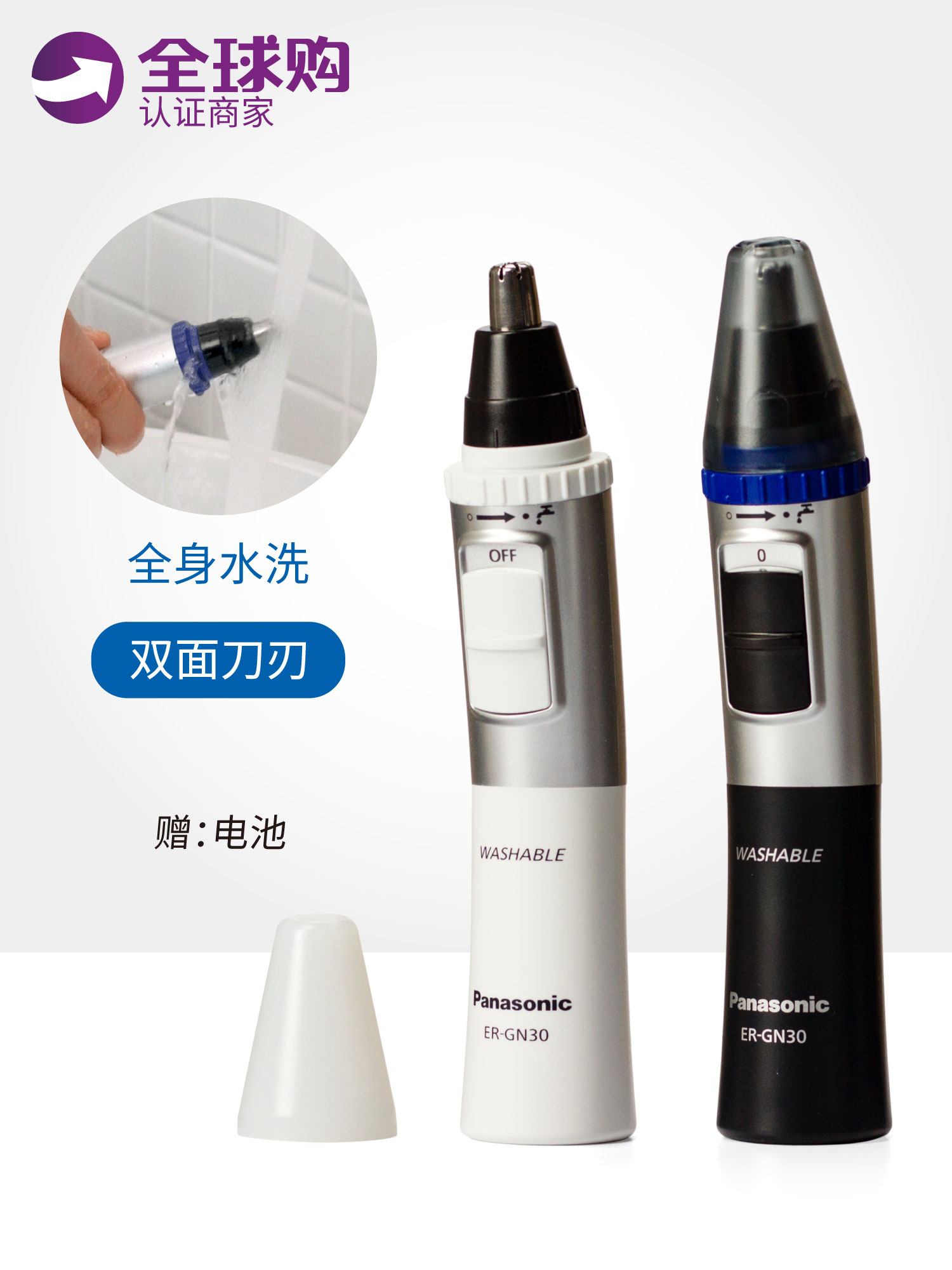 日本松下電動鼻毛修剪器ER-GN30男士修剃刮剪鼻毛電池式全身水洗