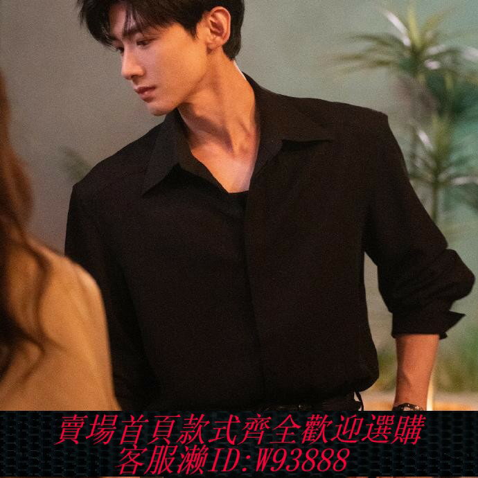 {臺灣公司貨 可打統編}難哄白敬亭同款襯衫男黑色高階感痞帥長袖襯衣大碼休閑職業襯衫潮