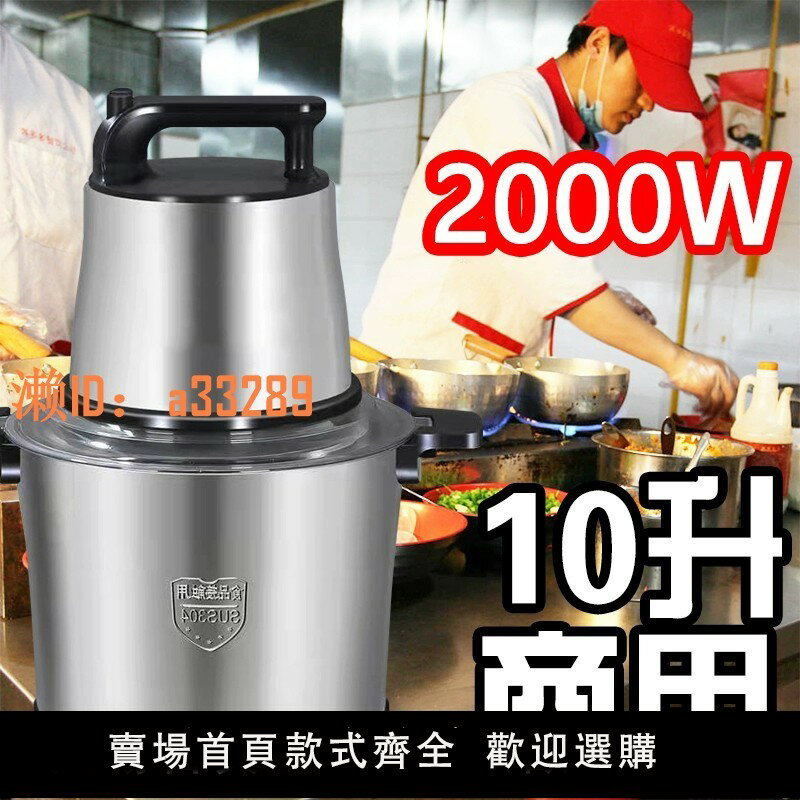 【可開發票】德國絞肉機電動多功能家用商用大容量攪拌機大功率餃打肉餡料理機