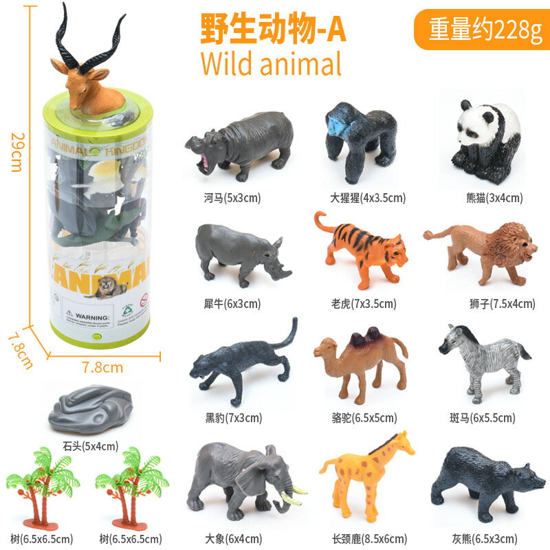 模擬動物模型野生實心長頸鹿大象犀牛棕熊貓老虎獅子豹馬套裝玩具
