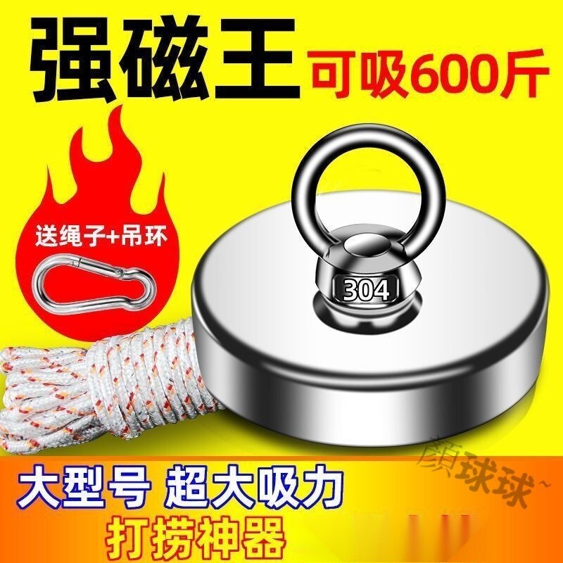 強力打撈磁鐵 鐵磁吸掛環 磁鐵掛勾 帶圈掛鉤 吸鐵器 多功能磁鐵強力磁鐵超強打撈強磁王吸盤銣高強茲吸鐵石掛鈎神