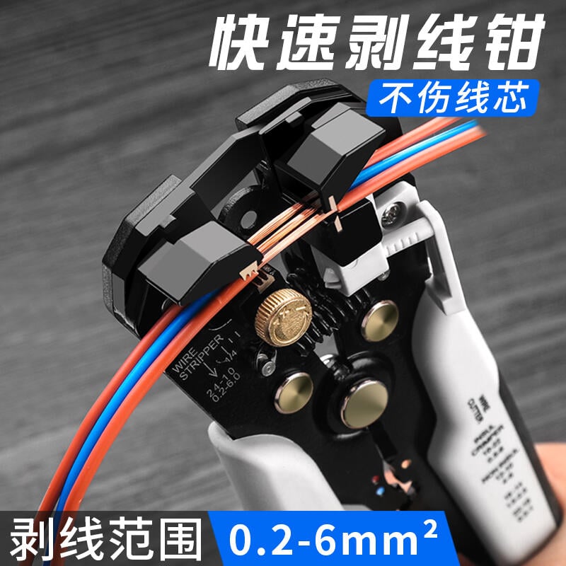 【可開發票】熱賣 綠林日本全自動剝線鉗多功能電工專用工具拔剪撥德國扒皮鉗子神器萬能