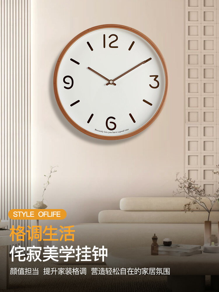 原木奶油風日式掛鐘客廳家用時尚簡約免打孔掛墻時鐘北歐輕奢鐘表