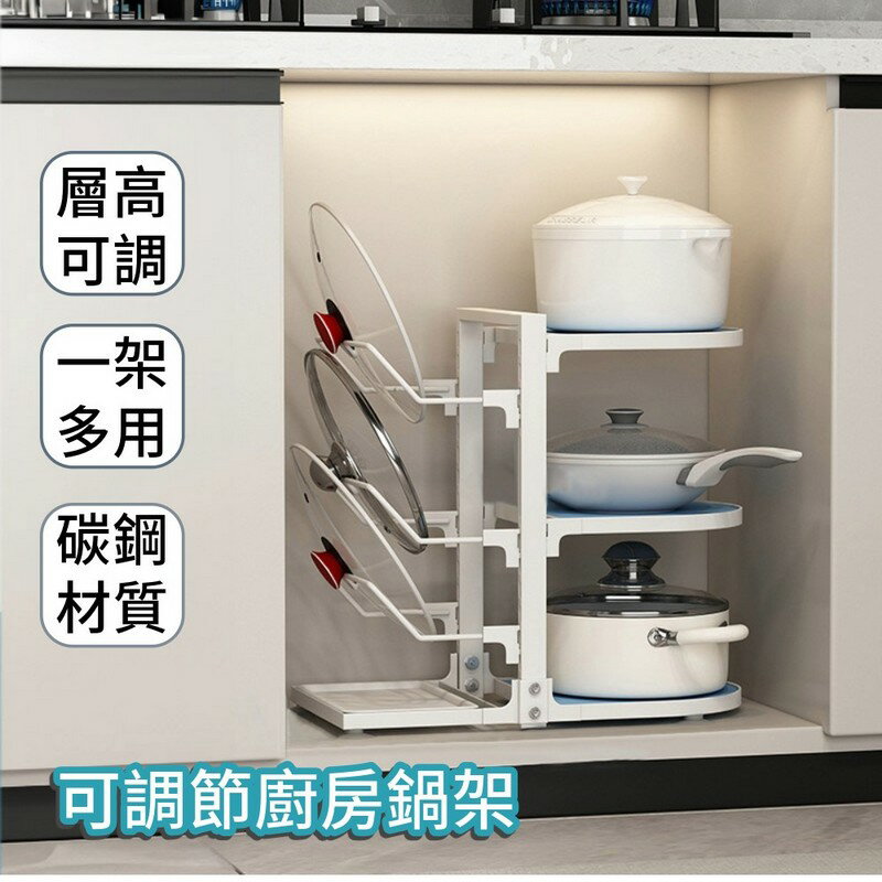 【AOTTO】可調節多功能廚房收納架
