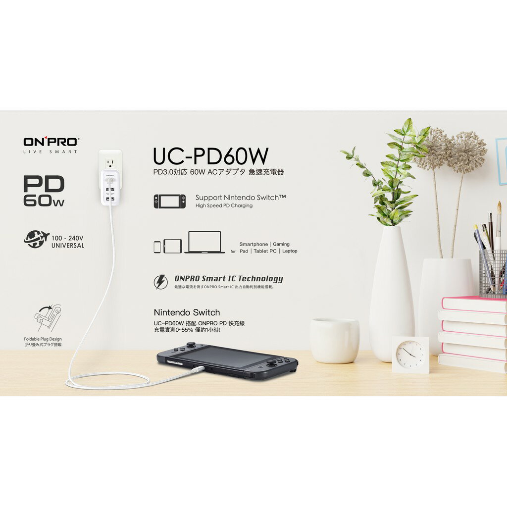 ONPRO UC-PD60W 快充 三孔 USB 快速 充電頭 充電器 保固兩年 適用 iphone 11 Switch 5