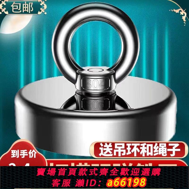 【臺灣公司 可開發票】強力磁鐵打撈神器超強釹磁吸鐵石高強度圓形河道打撈強釹磁吸鐵石