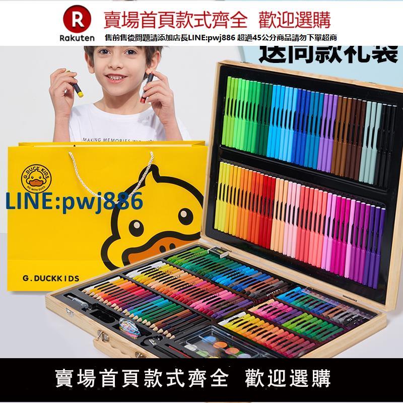【臺灣公司 品質保固】G.DUCK哈羅小黃鴨水彩筆過生日開學季禮物可水洗套裝水彩畫筆水溶性彩筆幼兒園美術學生文具繪畫套裝工具禮品