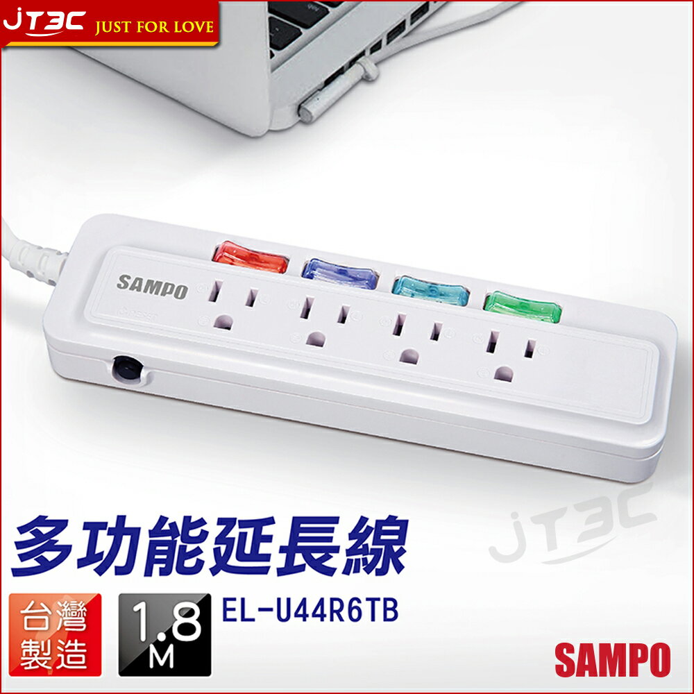 【最高折$500+最高回饋23%】SAMPO 聲寶 4切4座3孔6尺延長線(1.8M) EL-U44R6TB(4718060487292)