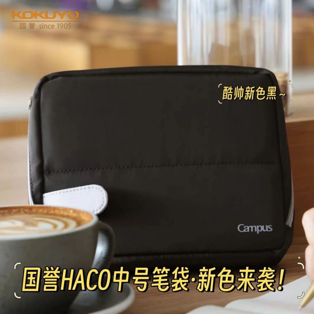 日本國譽Campus桌立式收納包多功能筆袋haco學生簡約實用文具盒