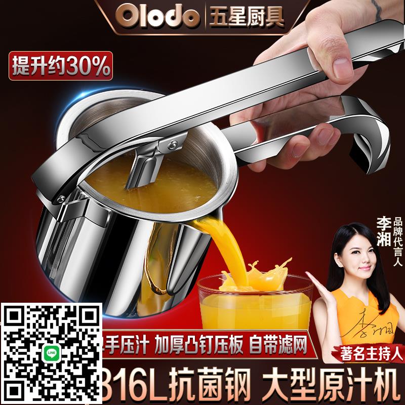手動榨汁器316不銹鋼家用擠壓器水果壓泥器土豆泥壓榨汁機水果機