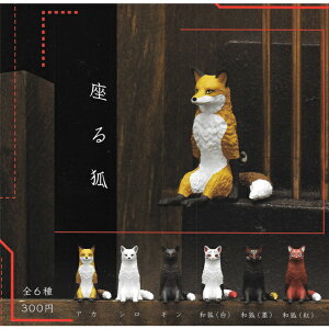 全套6款【日本正版】坐姿狐 扭蛋 轉蛋 不可思議動物 KITAN 奇譚 - 302377