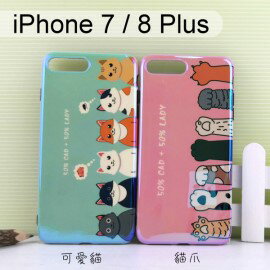 貓咪系列藍光保護殼 iPhone 7 Plus / 8 Plus (5.5吋)