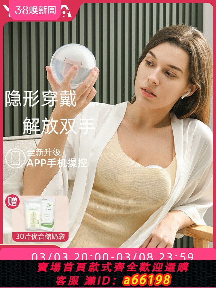 【臺灣公司 可開發票】優合穿戴式電動吸奶器無線吸乳大吸力產後免手扶便攜一體式吸乳