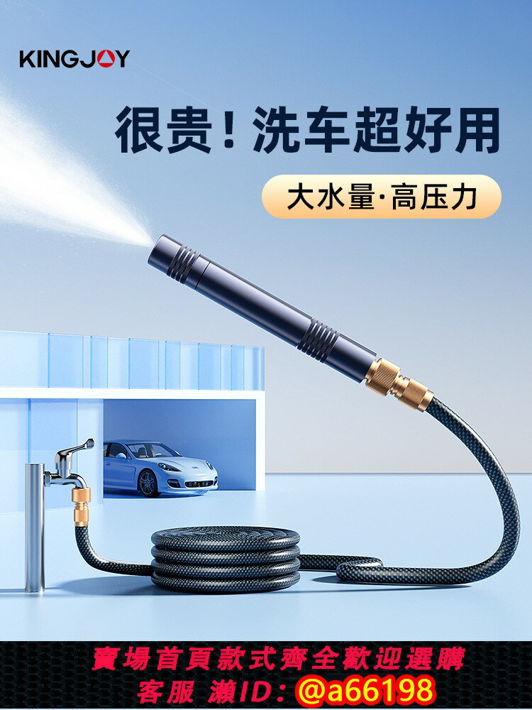 【臺灣公司 可開發票】勁捷家用洗車水槍高壓沖洗地面專用伸縮水管軟管園藝澆花噴頭噴槍