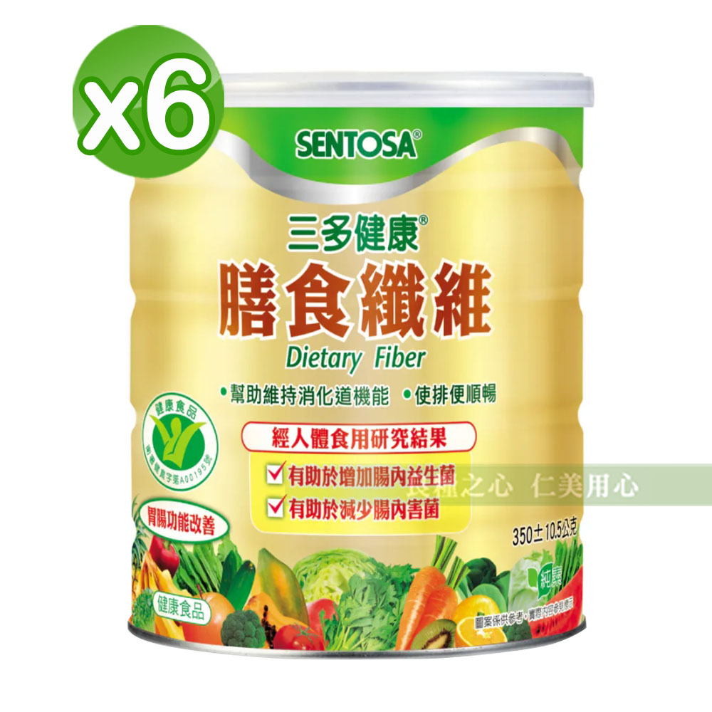 三多 健康膳食纖維(350克/罐)x6