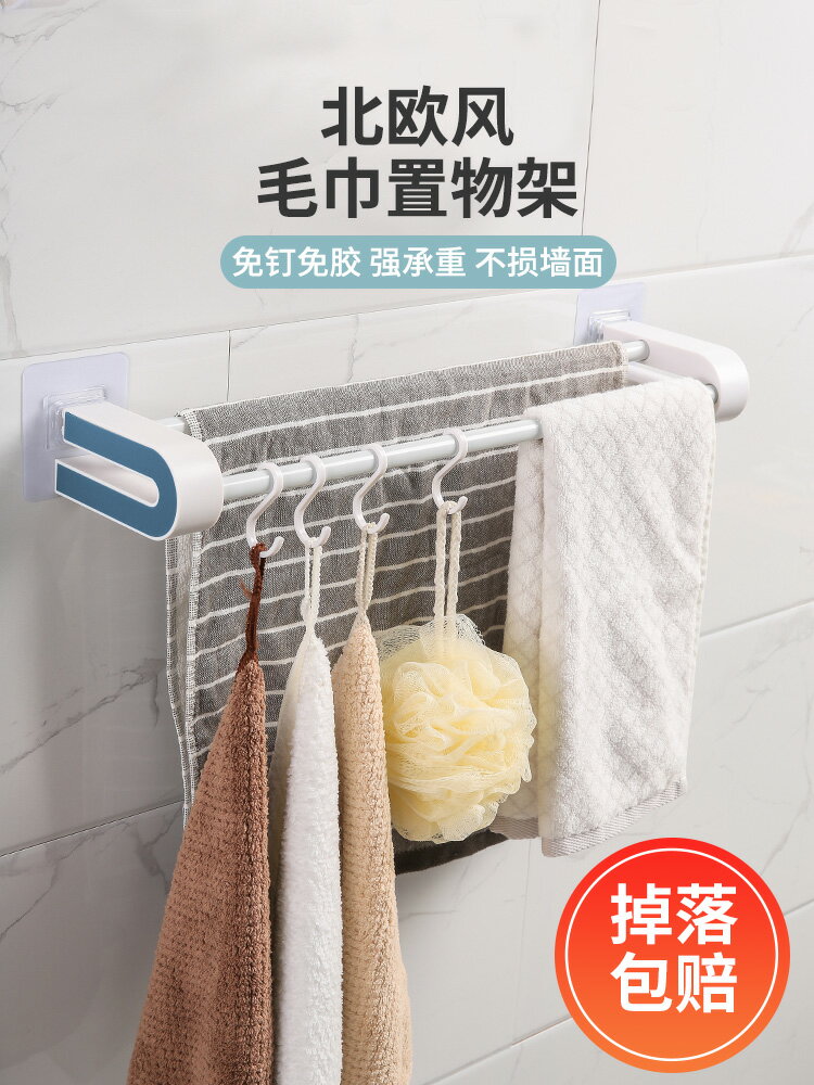 毛巾架免打孔壁掛廁所置物桿掛架衛生間掛浴巾的架子浴室收納神器