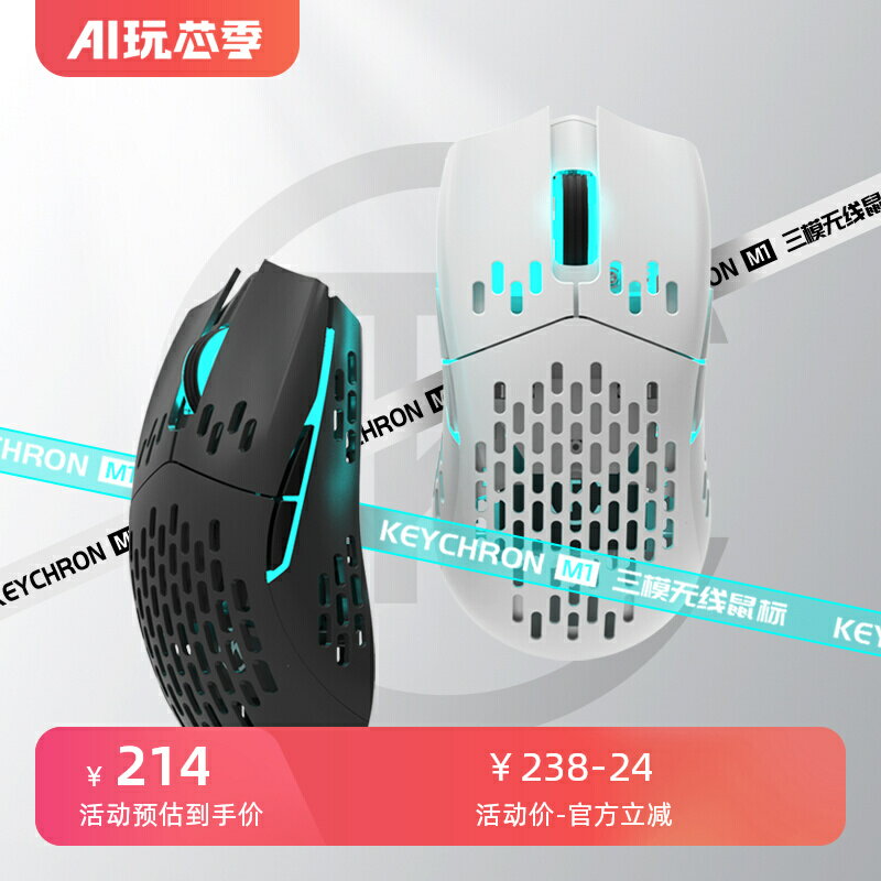 Keychron M1無線鼠標中大手有線藍牙三模RGB滑鼠左手鼠標3395電競