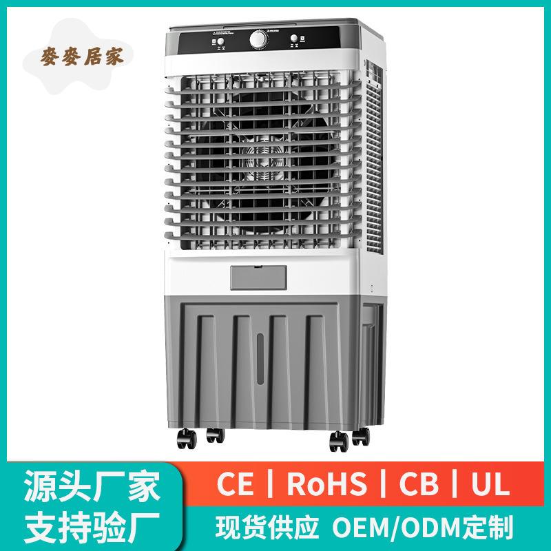 空調扇 工業冷風機 水冷空調家用 冷風扇 製冷扇冷氣風扇批發定製[PP0507052]