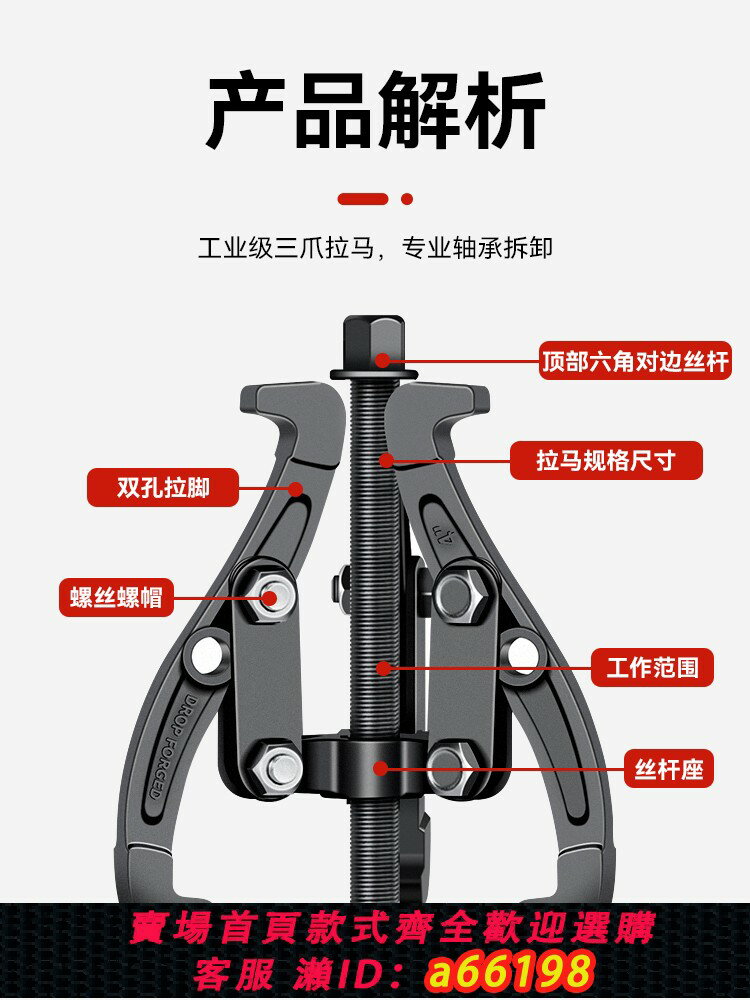 【臺灣公司 可開發票】三爪拉馬軸承內孔拆卸工具三抓小型拉瑪拔輪拆取器洗衣機專業拉碼