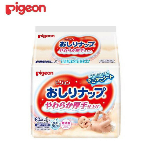 貝親Pigeon 加厚型純水紙巾 3 包/袋 80 入/包 公司貨【立赫藥局】