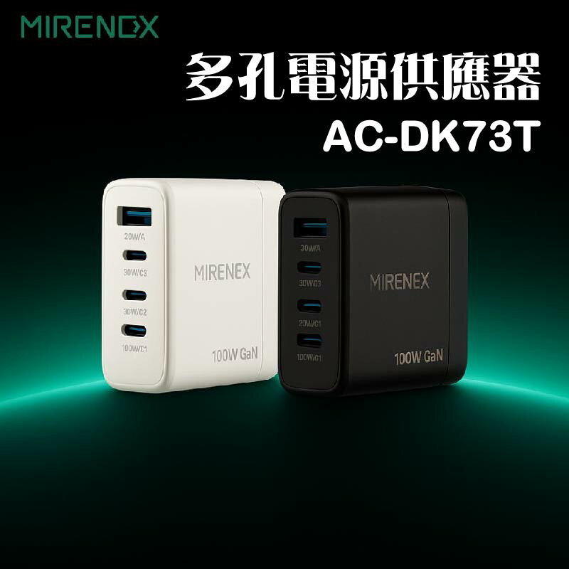 【露營趣】台灣製 MIRENEX AC-DK73T 多功能電源供應器 4孔充電頭 USB Type-C 急速快充 豆腐頭