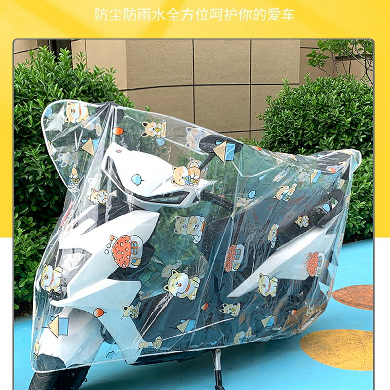 電動車車衣 機車雨衣 車衣 電動車摩托車防雨罩防塵罩電瓶車防汙遮雨罩加厚防曬車衣套遮陽蓋佈防塵車罩【MJ26779】